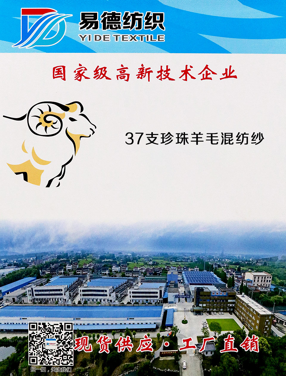 色卡索取 37支珍珠羊毛混纺纱_桐乡市易德纺织有限公司_毛织网